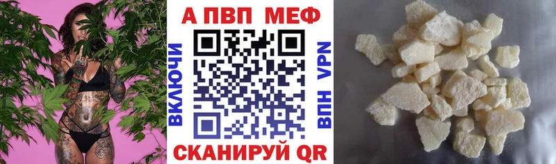 А ПВП VHQ  Купить закладки  Злынка 