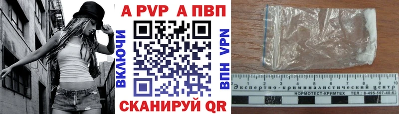 Альфа ПВП Соль Злынка
