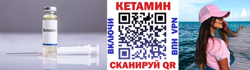 Кетамин ketamine  Купить где  Злынка 