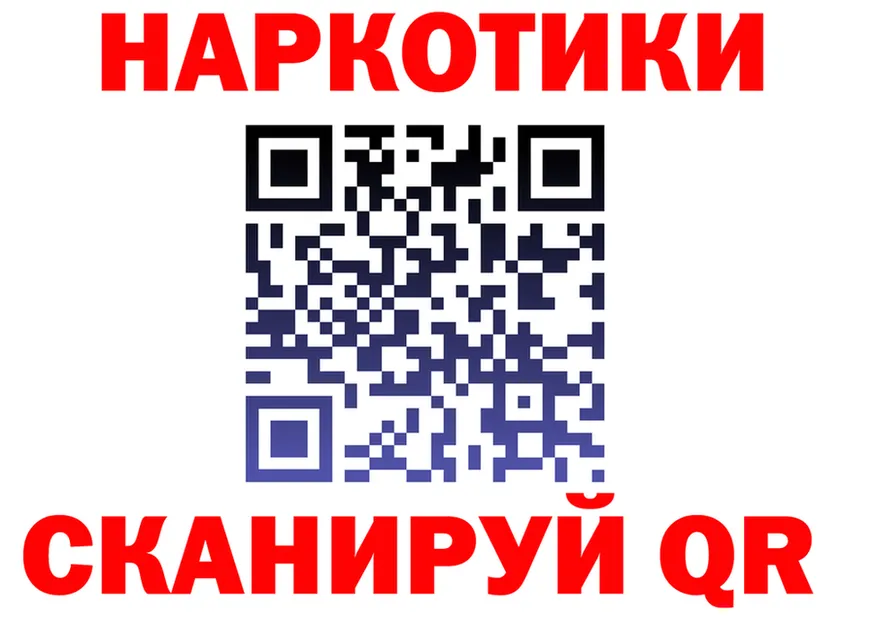 ГАШ Ice-O-Lator ССЫЛКА площадка MEGA Злынка